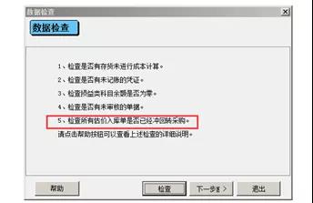 阜陽軟件公司，阜陽管家婆軟件，阜陽軟件，阜陽進(jìn)銷存軟件
