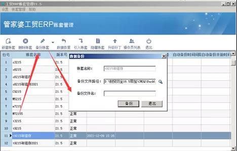 阜陽軟件公司，阜陽管家婆軟件，阜陽軟件，阜陽進(jìn)銷存軟件