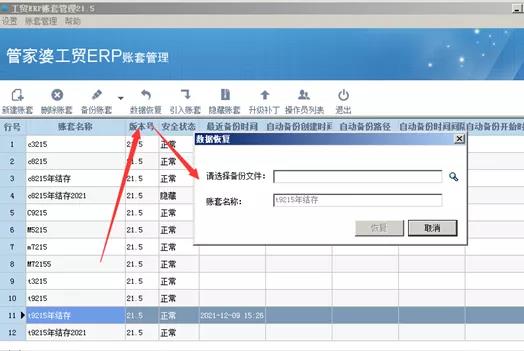 阜陽軟件公司，阜陽管家婆軟件，阜陽軟件，阜陽進(jìn)銷存軟件