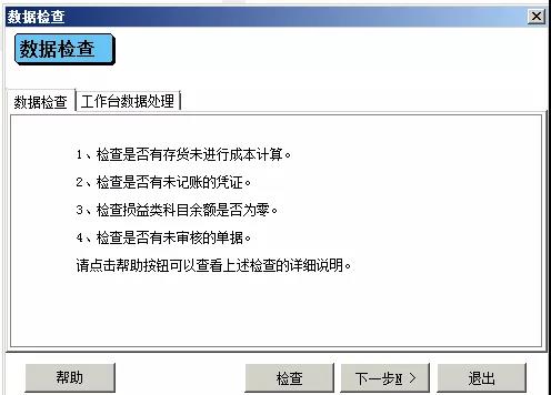 阜陽軟件公司，阜陽管家婆軟件，阜陽軟件，阜陽進(jìn)銷存軟件