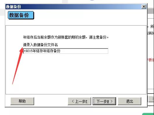 阜陽軟件公司，阜陽管家婆軟件，阜陽軟件，阜陽進(jìn)銷存軟件