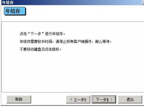 阜陽軟件公司，阜陽管家婆軟件，阜陽軟件，阜陽進(jìn)銷存軟件