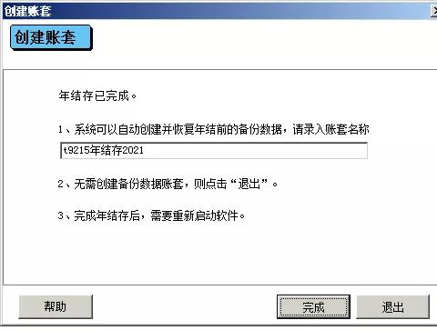 阜陽軟件公司，阜陽管家婆軟件，阜陽軟件，阜陽進(jìn)銷存軟件