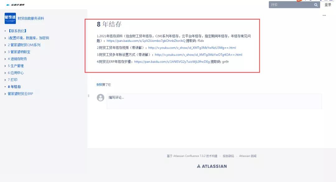 阜陽軟件公司，阜陽管家婆軟件，阜陽軟件，阜陽進(jìn)銷存軟件