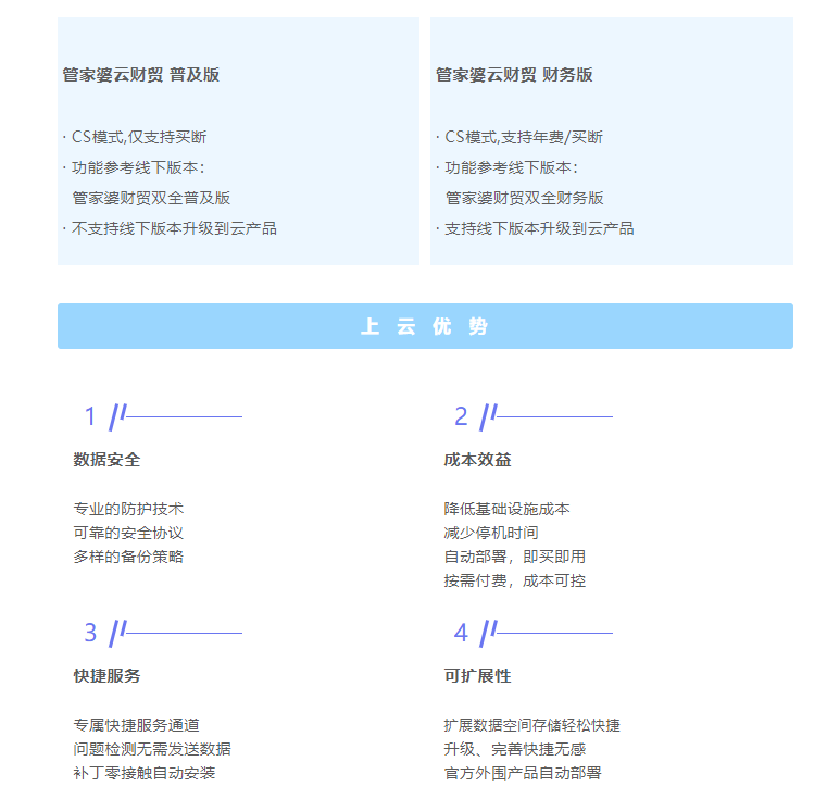 阜陽(yáng)軟件公司，阜陽(yáng)管家婆軟件，阜陽(yáng)軟件，阜陽(yáng)進(jìn)銷存軟件