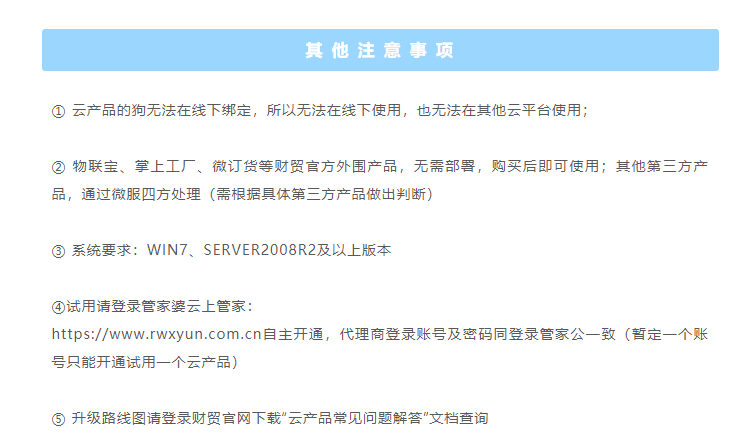 阜陽(yáng)軟件公司，阜陽(yáng)管家婆軟件，阜陽(yáng)軟件，阜陽(yáng)進(jìn)銷存軟件