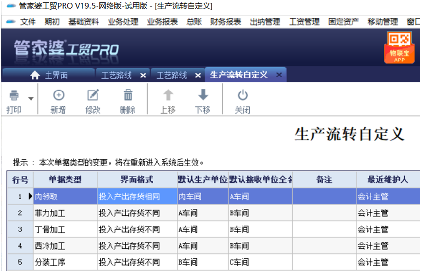 阜陽軟件公司，阜陽管家婆軟件，阜陽軟件，阜陽進銷存軟件