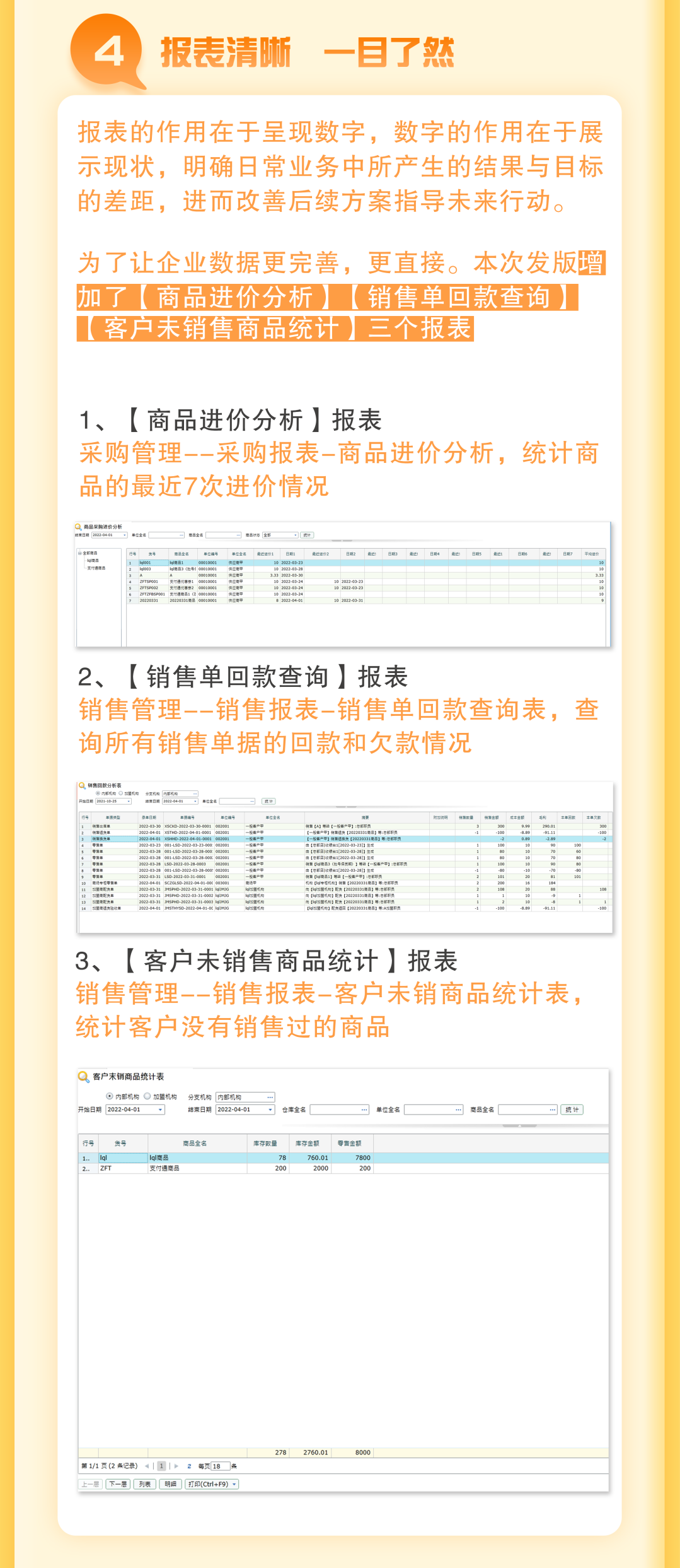 阜陽軟件公司，阜陽管家婆軟件，阜陽軟件，阜陽進銷存軟件