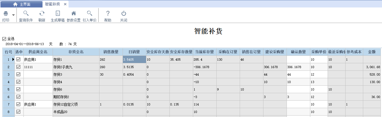 阜陽軟件公司，阜陽管家婆軟件，阜陽軟件，阜陽進(jìn)銷存軟件