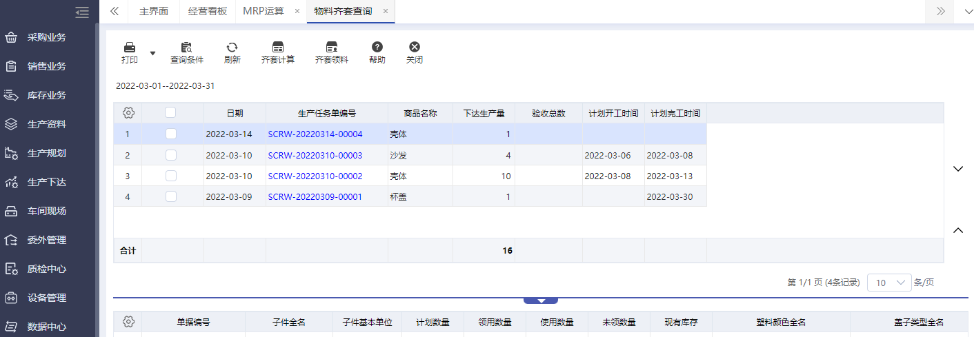 阜陽軟件公司，阜陽管家婆軟件，阜陽軟件，阜陽進(jìn)銷存軟件
