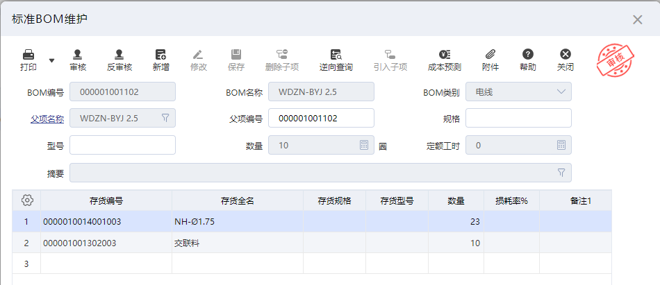 阜陽軟件公司，阜陽管家婆軟件，阜陽軟件，阜陽進銷存軟件