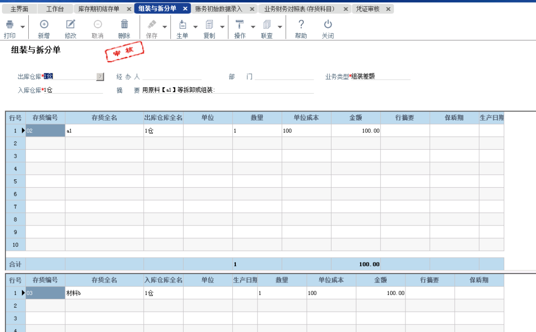 阜陽軟件公司，阜陽管家婆軟件，阜陽軟件，阜陽進(jìn)銷存軟件