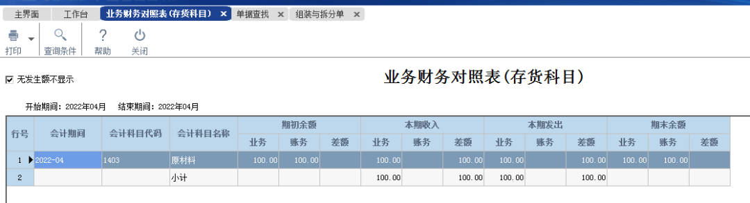 阜陽軟件公司，阜陽管家婆軟件，阜陽軟件，阜陽進(jìn)銷存軟件