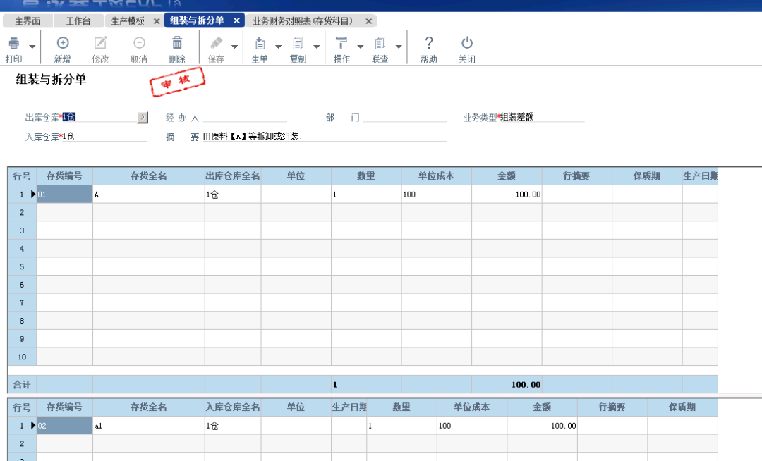 阜陽軟件公司，阜陽管家婆軟件，阜陽軟件，阜陽進(jìn)銷存軟件