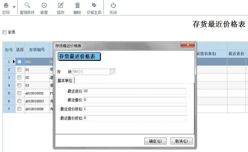 阜陽軟件公司，阜陽管家婆軟件，阜陽軟件，阜陽進銷存軟件