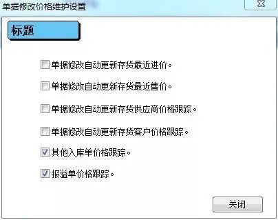 阜陽軟件公司，阜陽管家婆軟件，阜陽軟件，阜陽進銷存軟件