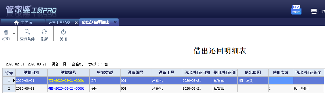 阜陽軟件公司，阜陽管家婆軟件，阜陽軟件，阜陽進(jìn)銷存軟件