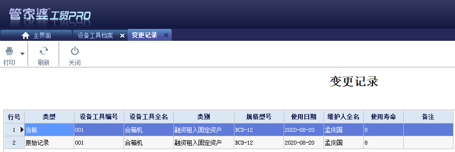 阜陽軟件公司，阜陽管家婆軟件，阜陽軟件，阜陽進(jìn)銷存軟件