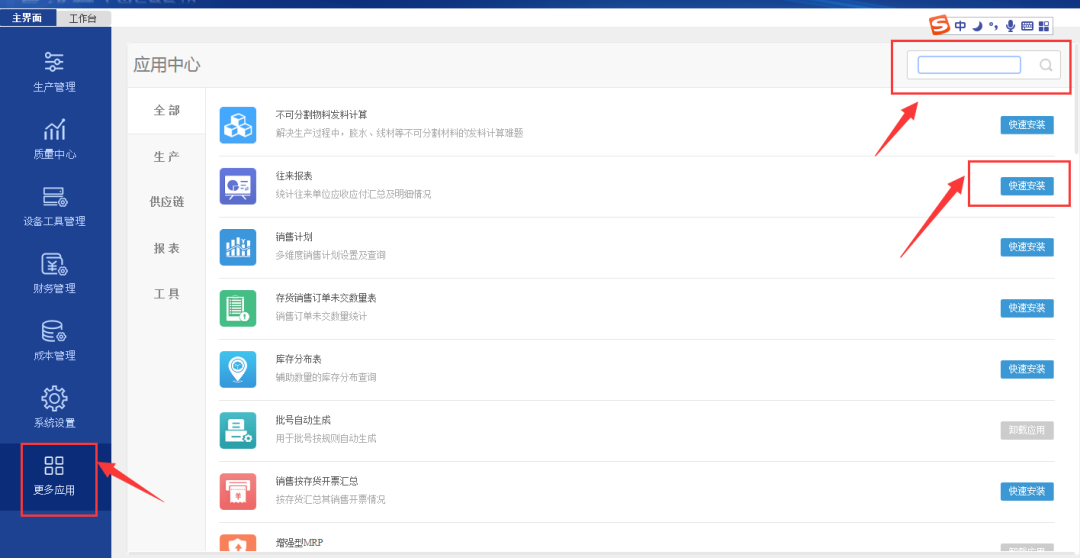 阜陽軟件公司，阜陽管家婆軟件，阜陽軟件，阜陽進銷存軟件