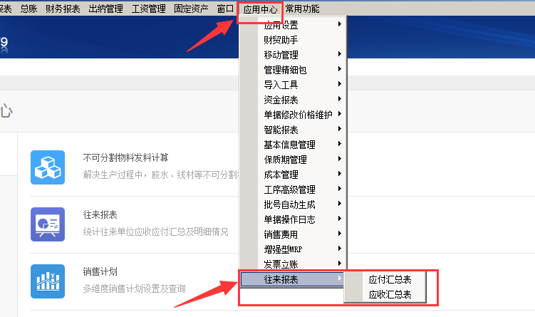 阜陽軟件公司，阜陽管家婆軟件，阜陽軟件，阜陽進銷存軟件