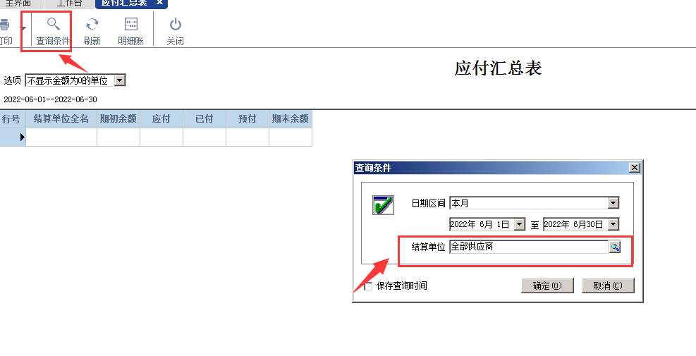 阜陽軟件公司，阜陽管家婆軟件，阜陽軟件，阜陽進銷存軟件