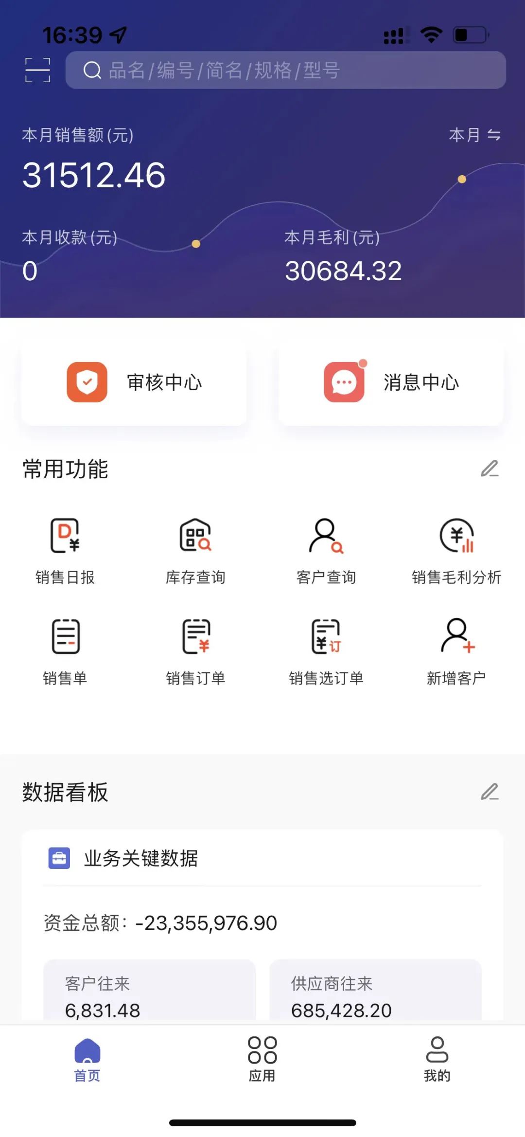 阜陽軟件公司，阜陽管家婆軟件，阜陽軟件，阜陽進銷存軟件