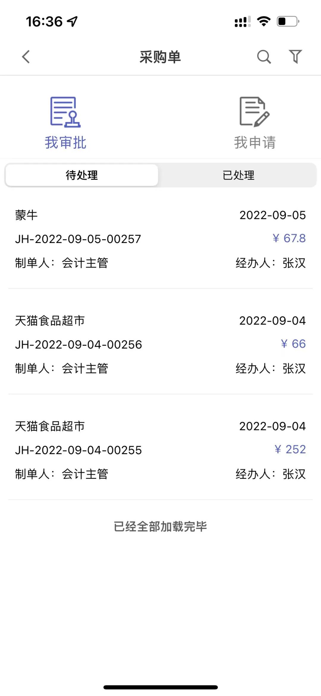 阜陽軟件公司，阜陽管家婆軟件，阜陽軟件，阜陽進銷存軟件