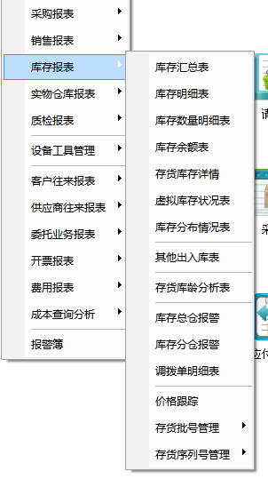阜陽軟件公司，阜陽管家婆軟件，阜陽軟件，阜陽進銷存軟件