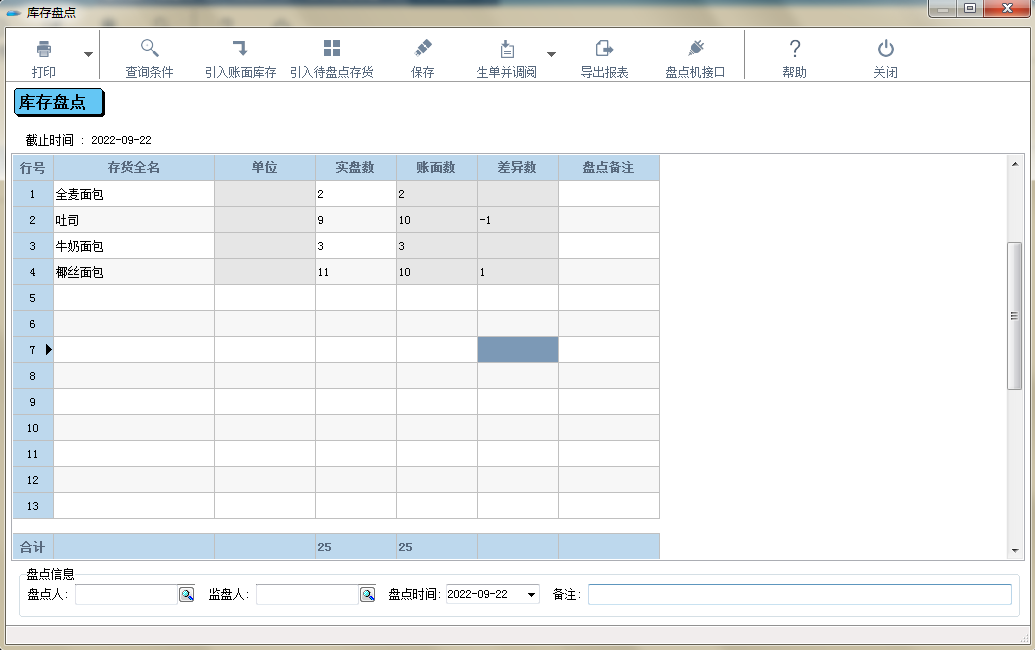 阜陽軟件公司，阜陽管家婆軟件，阜陽軟件，阜陽進銷存軟件