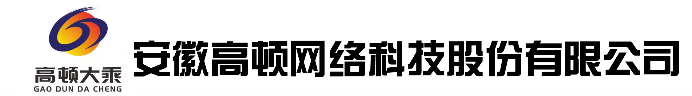 阜陽(yáng)軟件公司，阜陽(yáng)管家婆軟件，阜陽(yáng)軟件，阜陽(yáng)進(jìn)銷(xiāo)存軟件，阜陽(yáng)高頓網(wǎng)絡(luò)科技有限公司