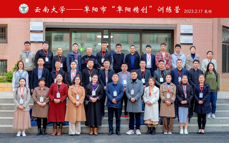 “精創(chuàng)阜陽”特訓營，創(chuàng)業(yè)創(chuàng)業(yè)再出發(fā)